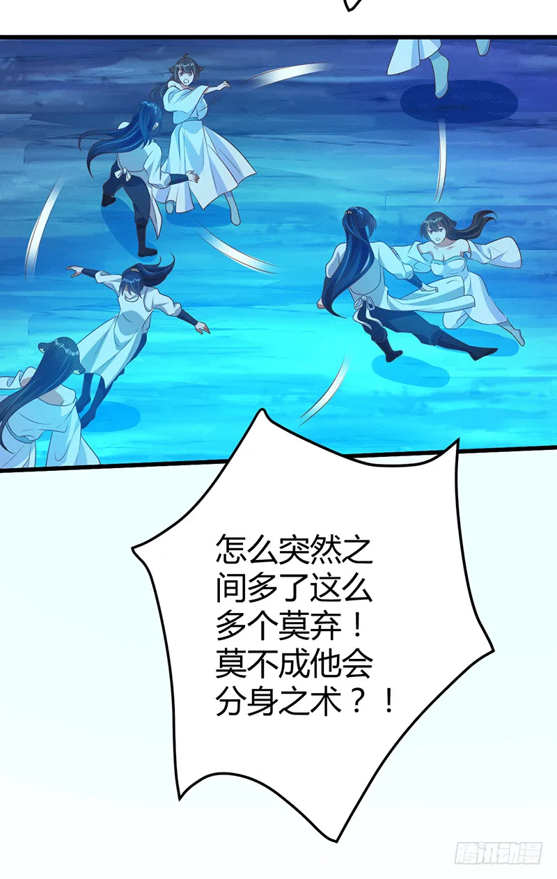 真假如烟 第31页