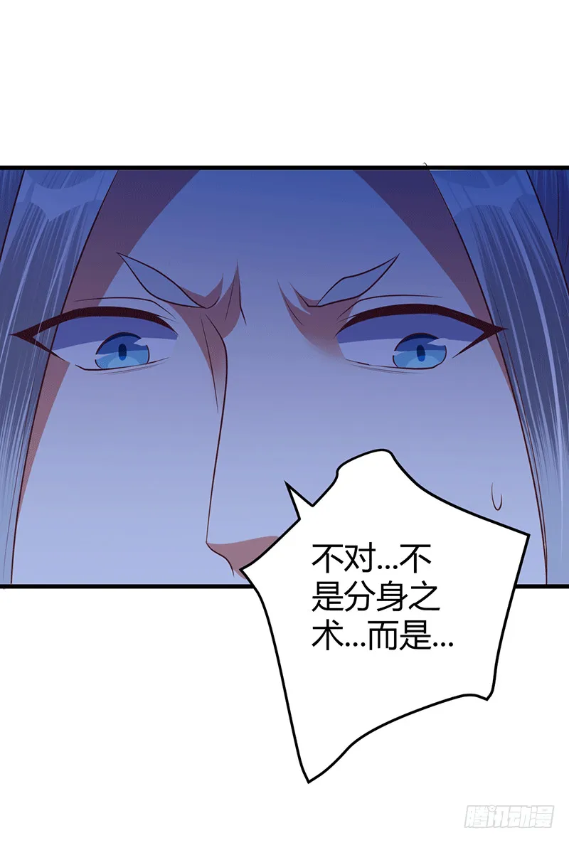 真假如烟 第32页