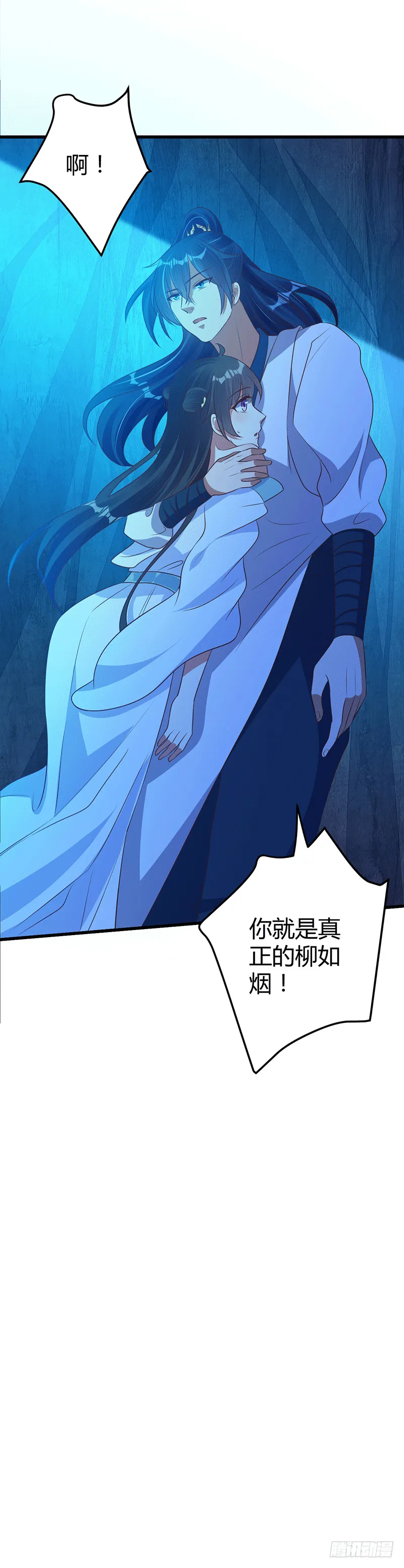 真假如烟 第36页
