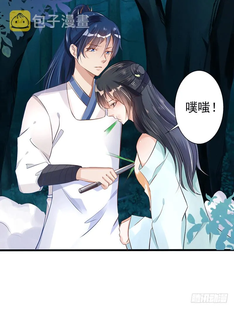 书的守护神 第2页