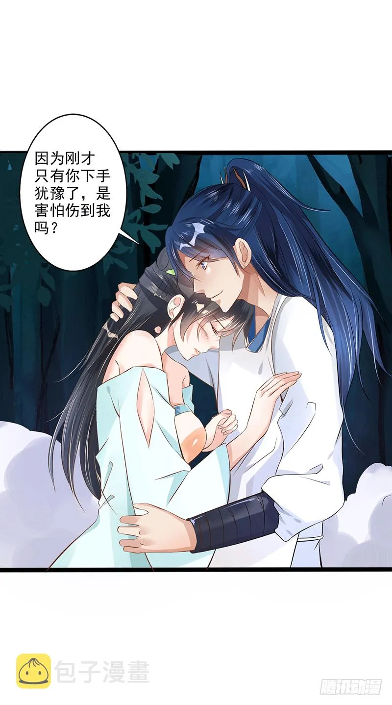 书的守护神 第4页