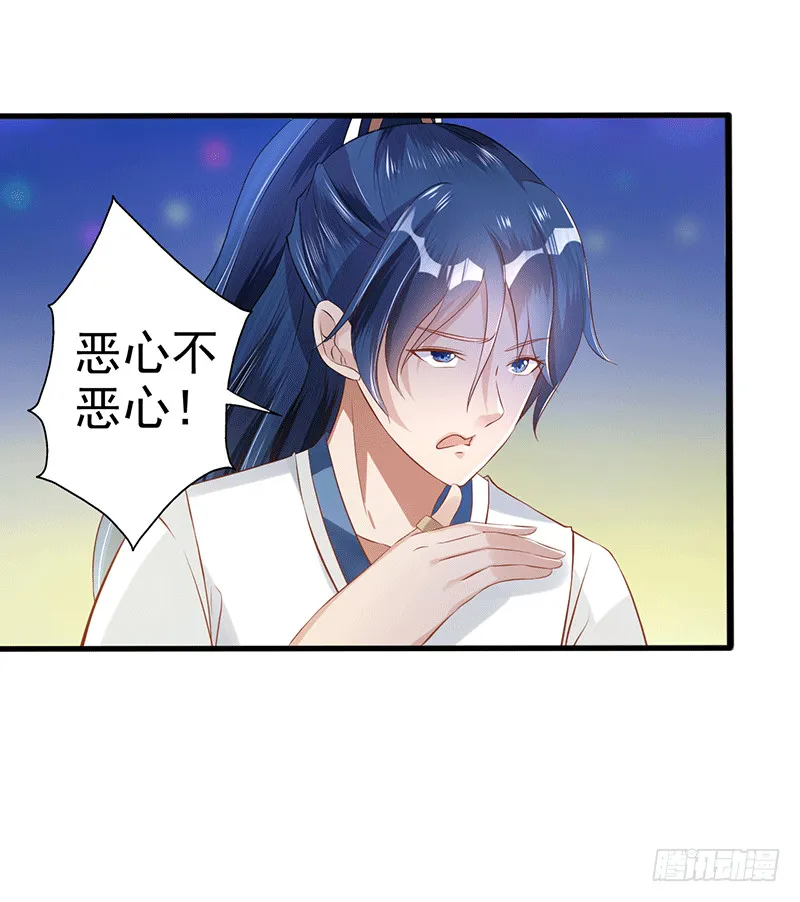 书的守护神 第12页