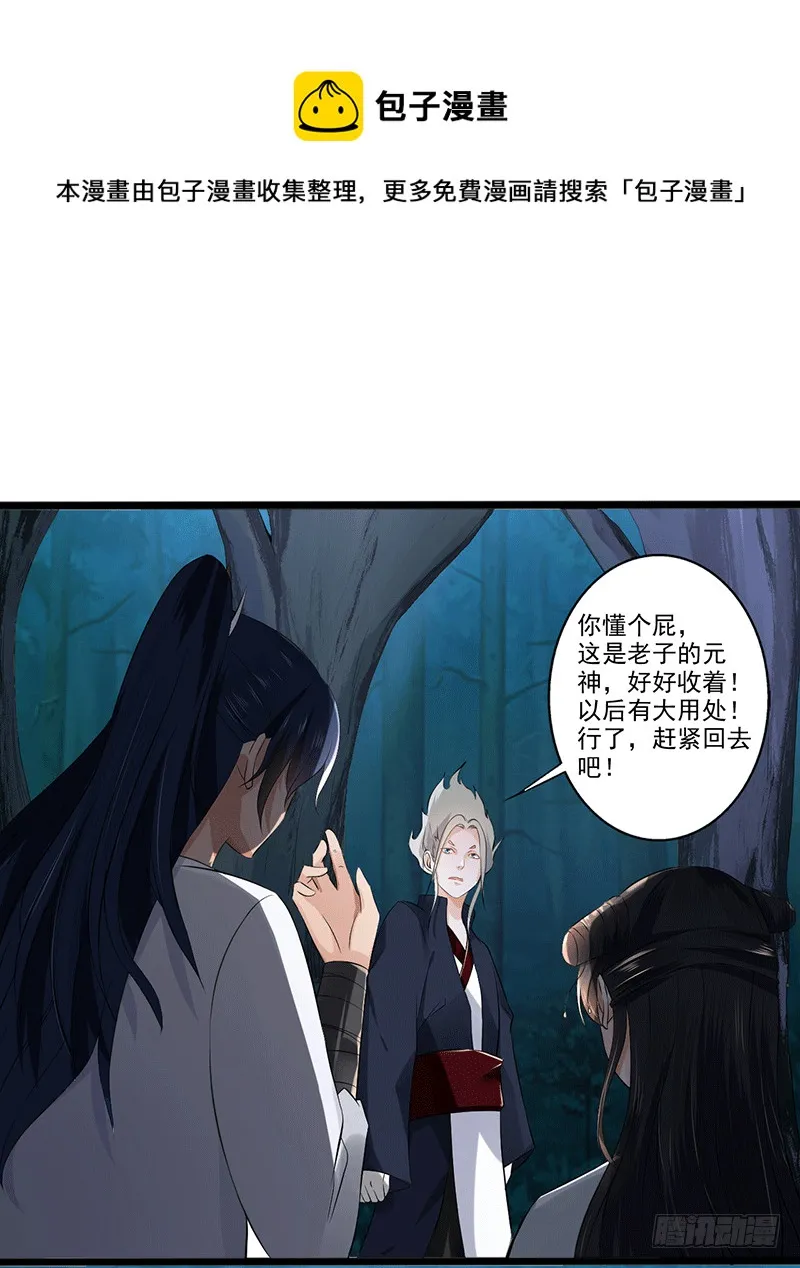书的守护神 第13页