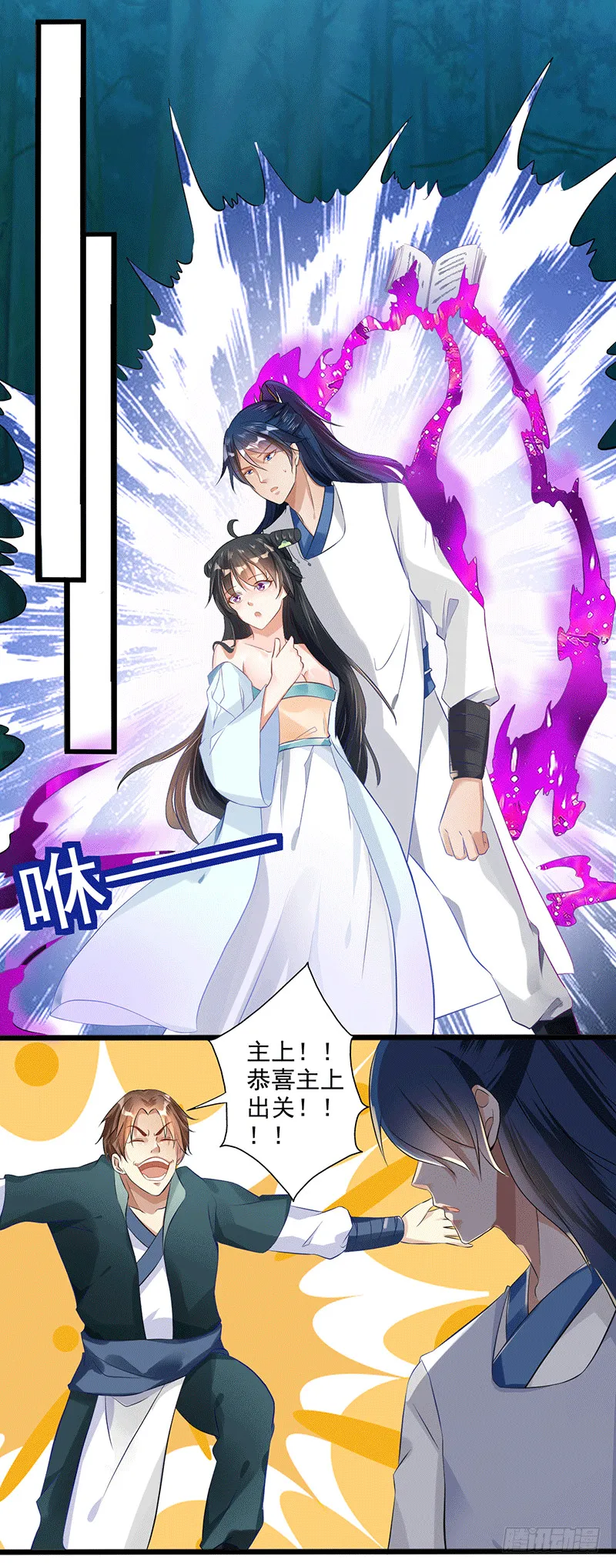 书的守护神 第14页
