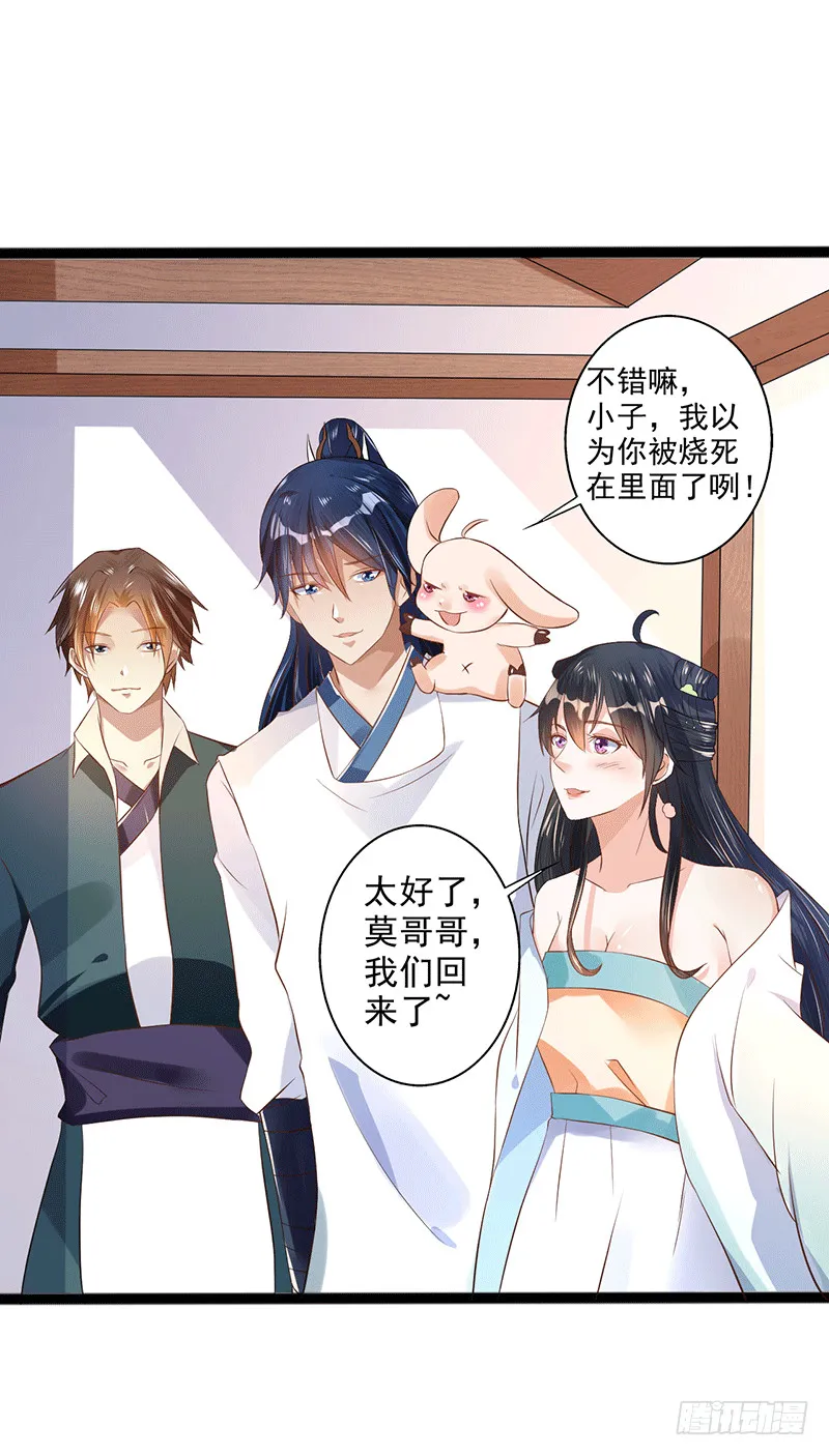 书的守护神 第15页