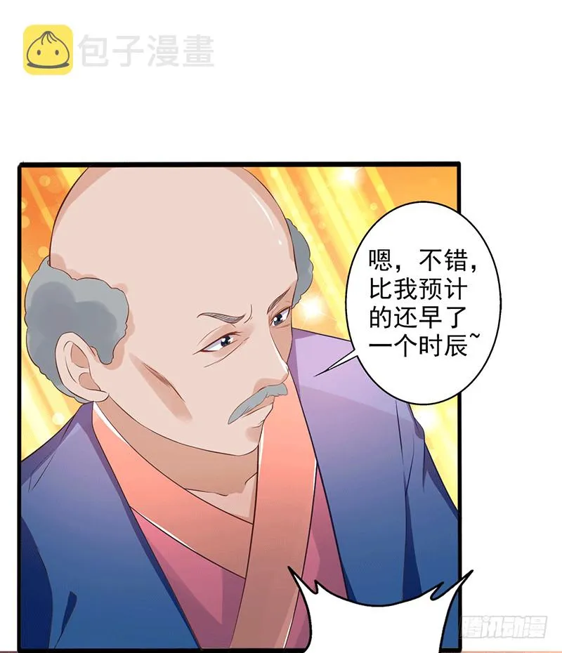 书的守护神 第16页