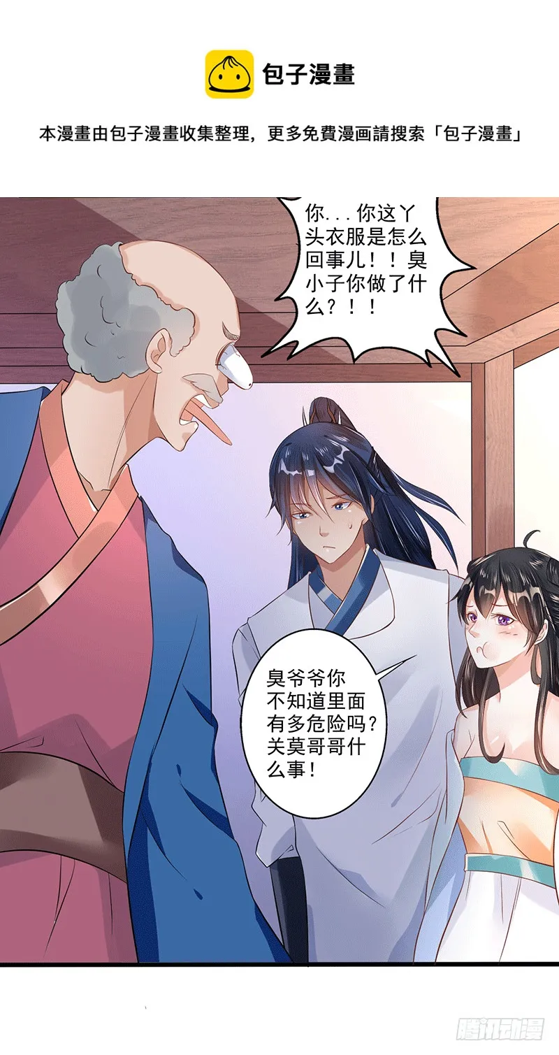 书的守护神 第17页