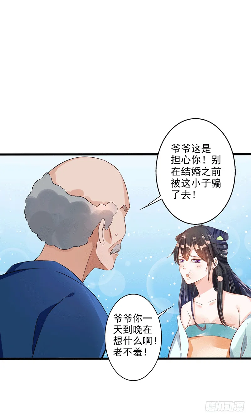 书的守护神 第18页