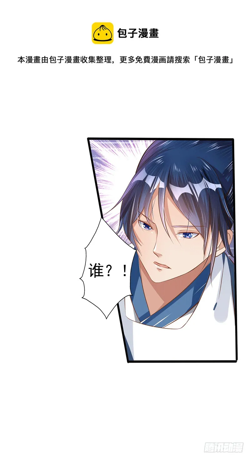 书的守护神 第21页