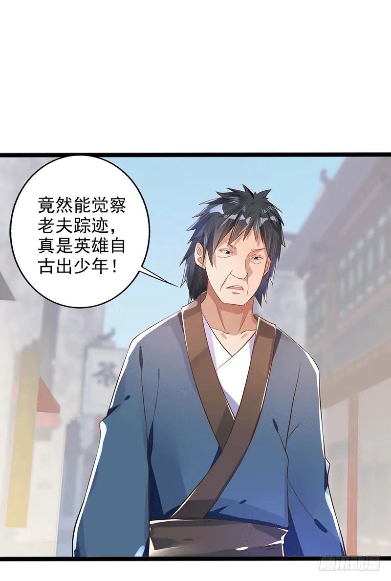 书的守护神 第24页
