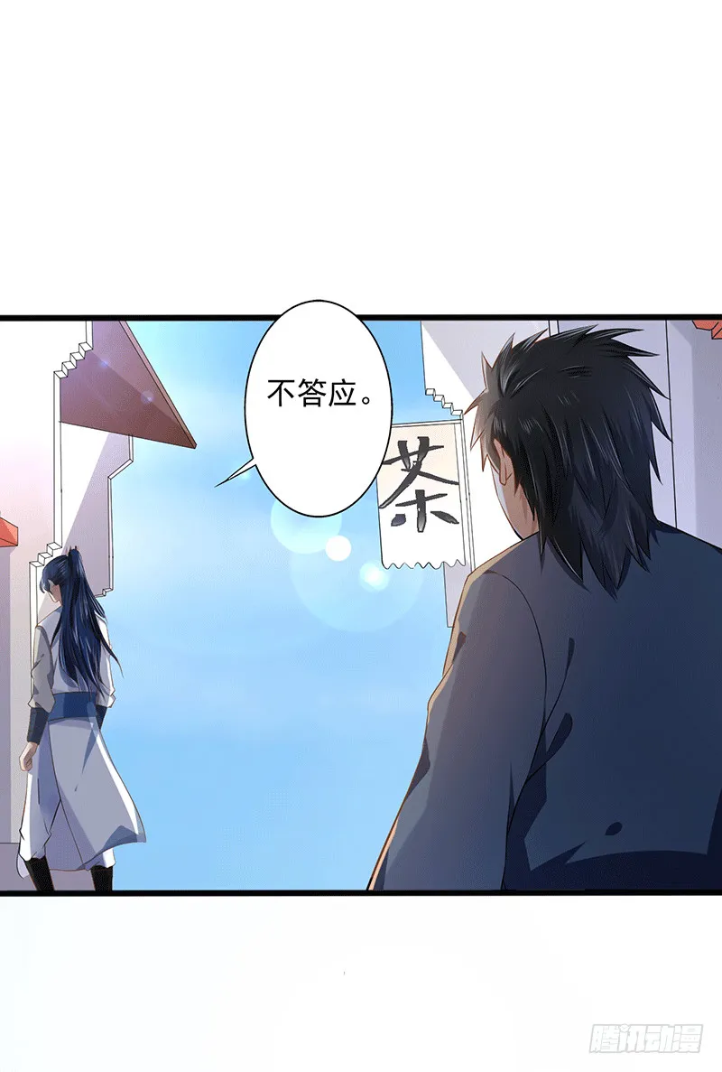 书的守护神 第26页