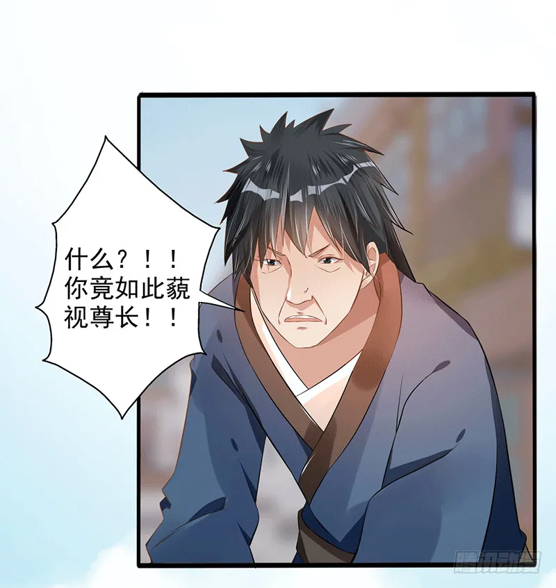 书的守护神 第27页