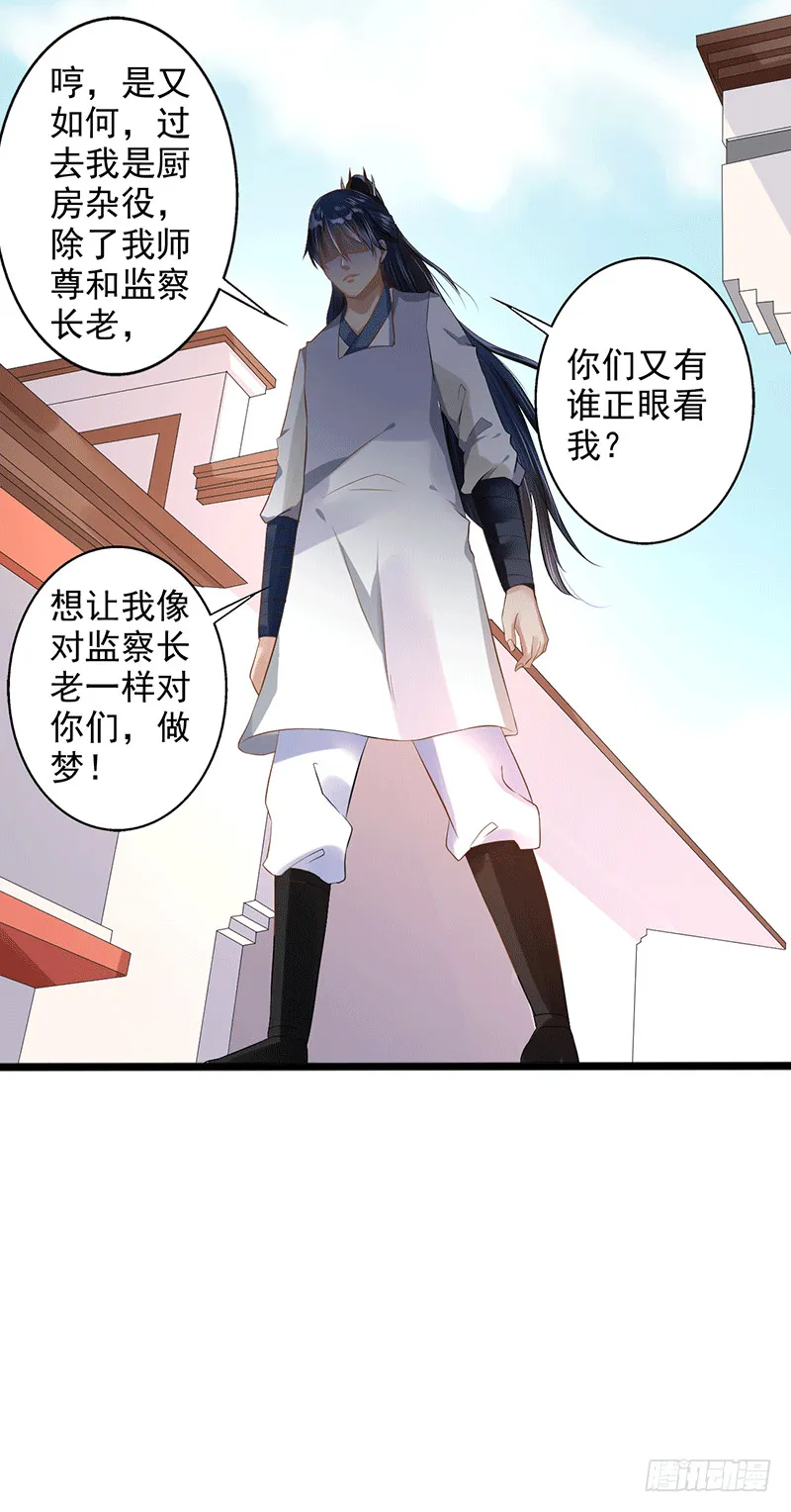 书的守护神 第28页