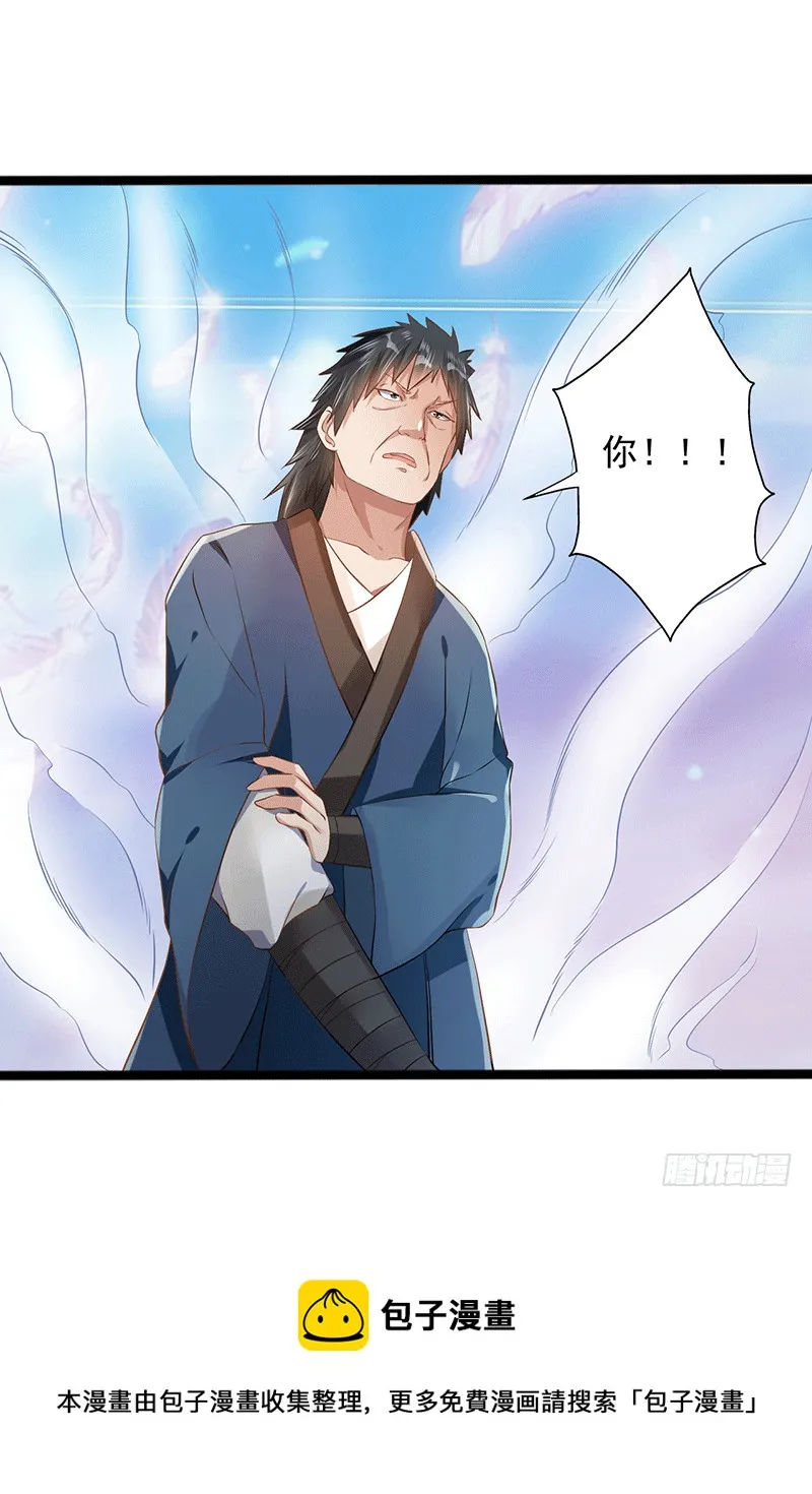 书的守护神 第29页