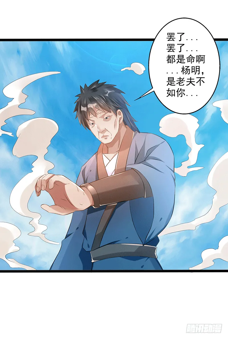 书的守护神 第31页