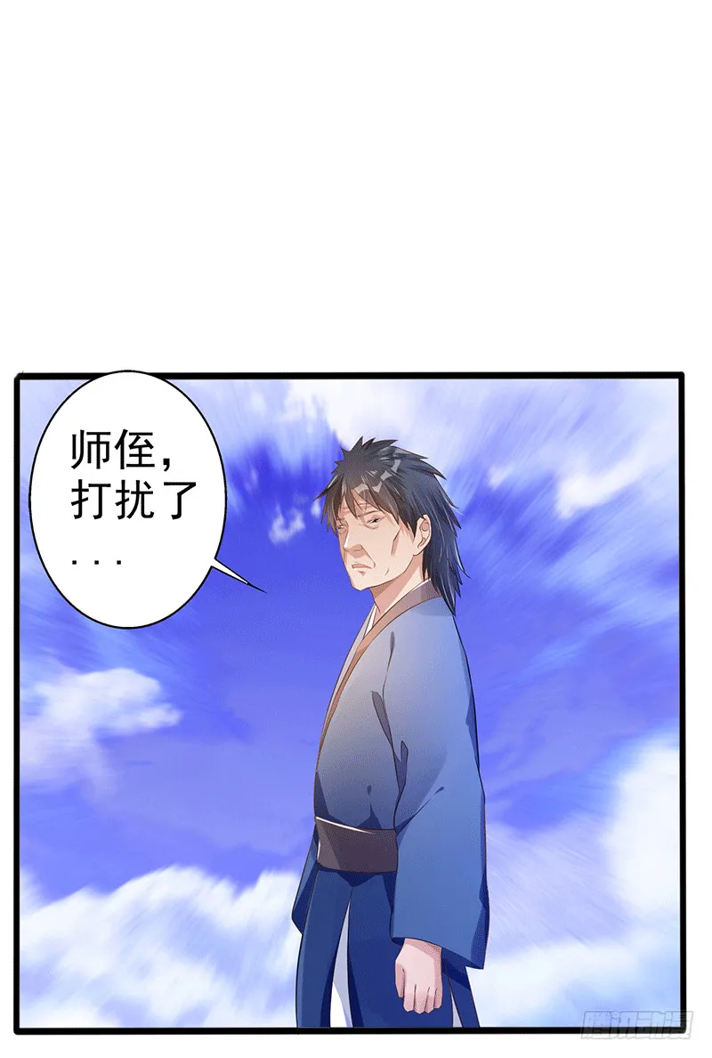 书的守护神 第32页