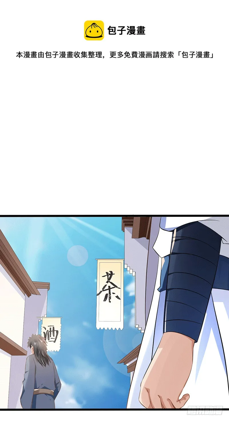 书的守护神 第33页