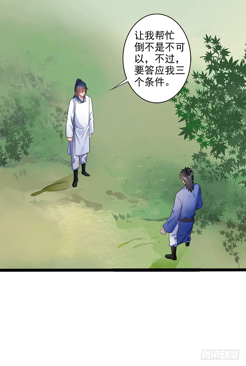 三个条件 第2页