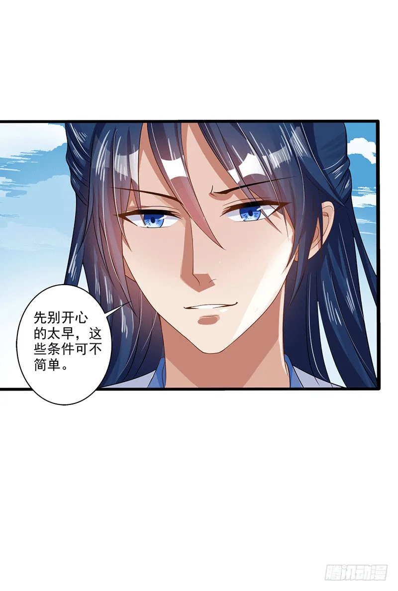 三个条件 第4页