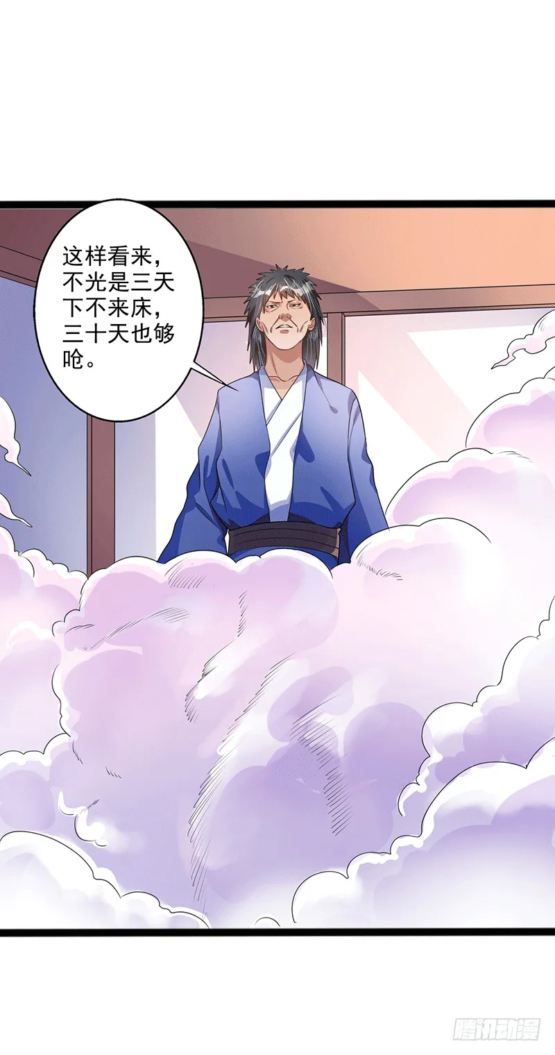 三个条件 第28页