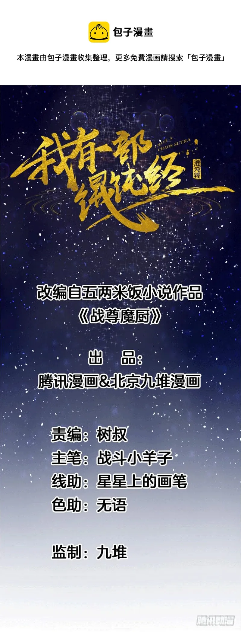 闭关结束 第1页