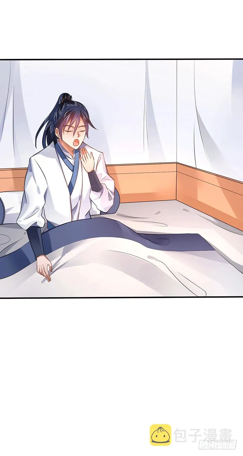 闭关结束 第4页