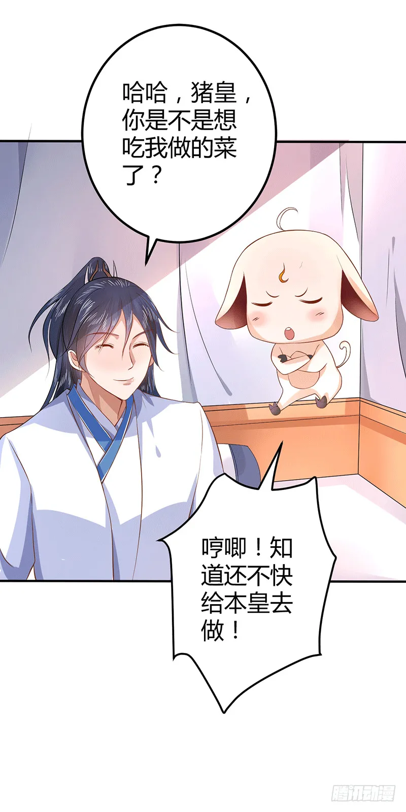 闭关结束 第6页