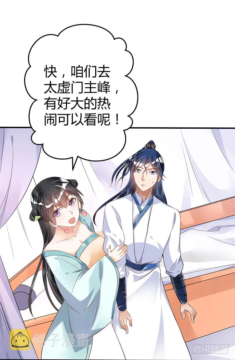 闭关结束 第8页