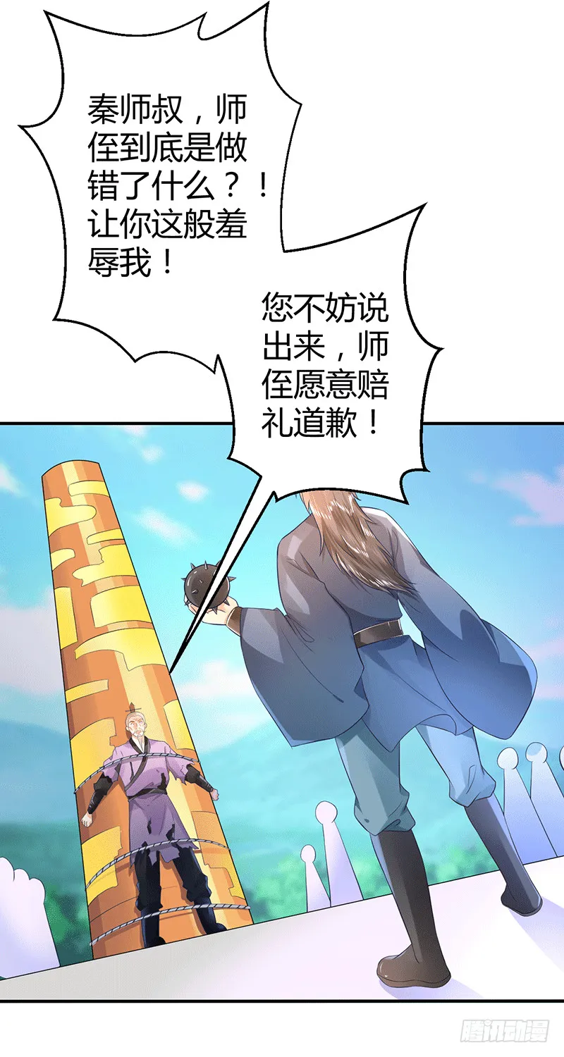 闭关结束 第10页