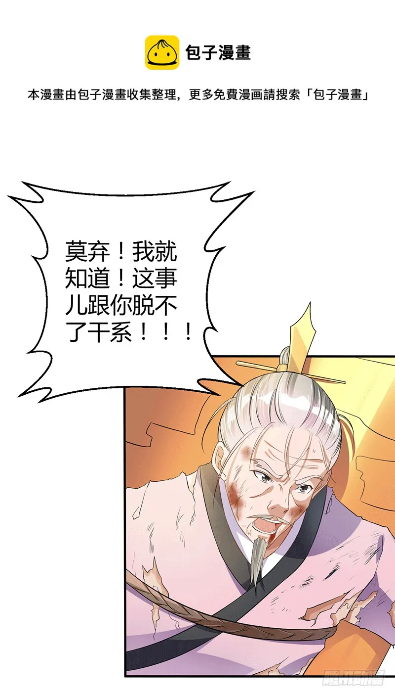 闭关结束 第13页