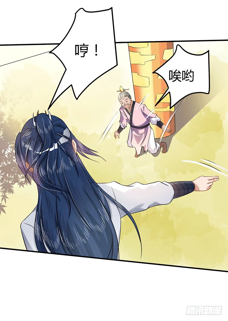 闭关结束 第16页