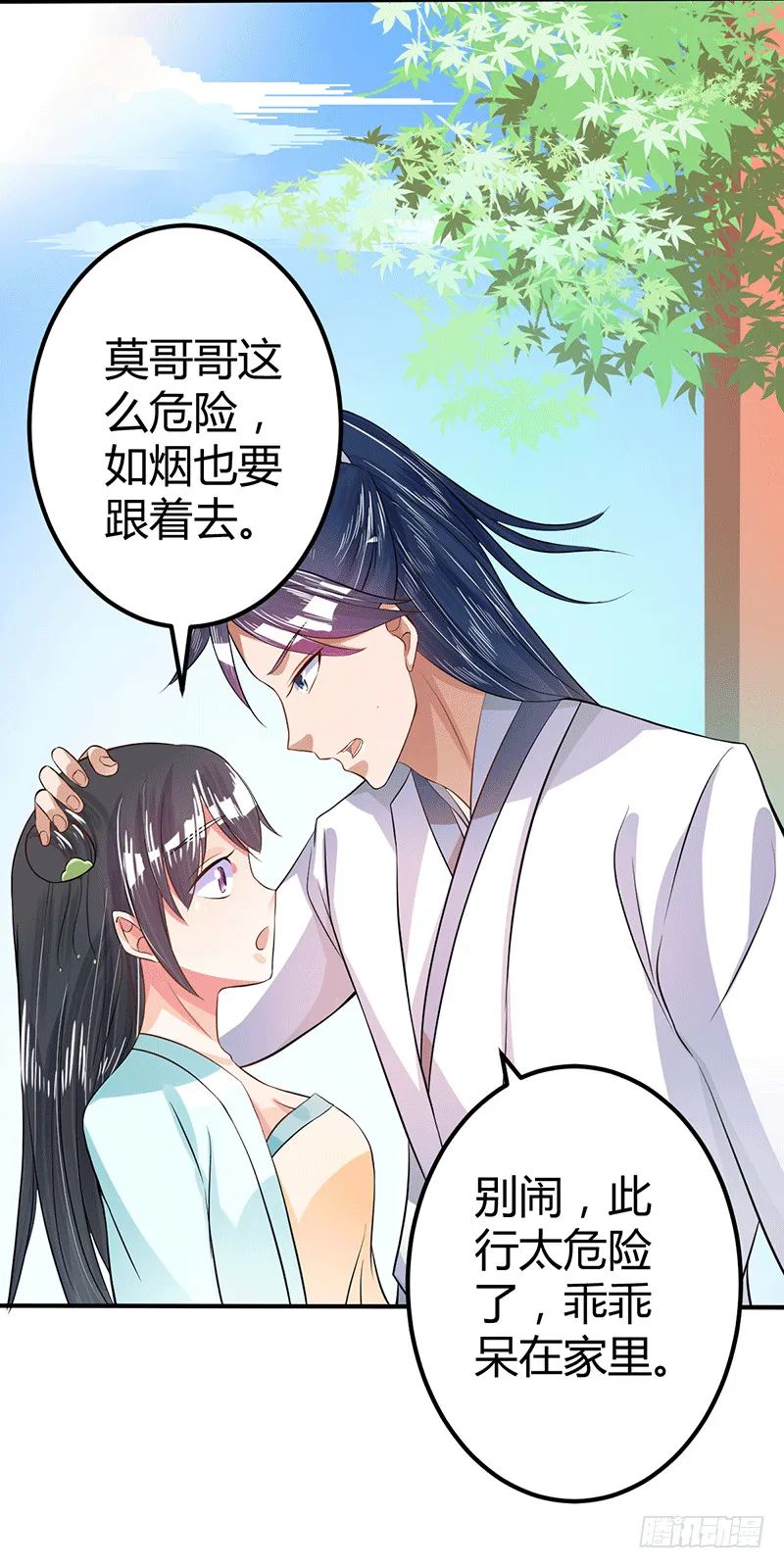 闭关结束 第23页