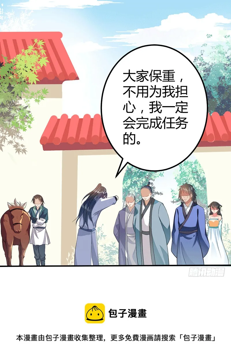 闭关结束 第25页