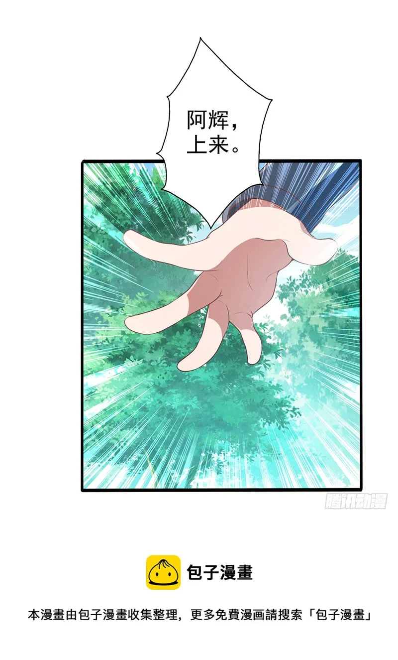 异常能量波动 第5页