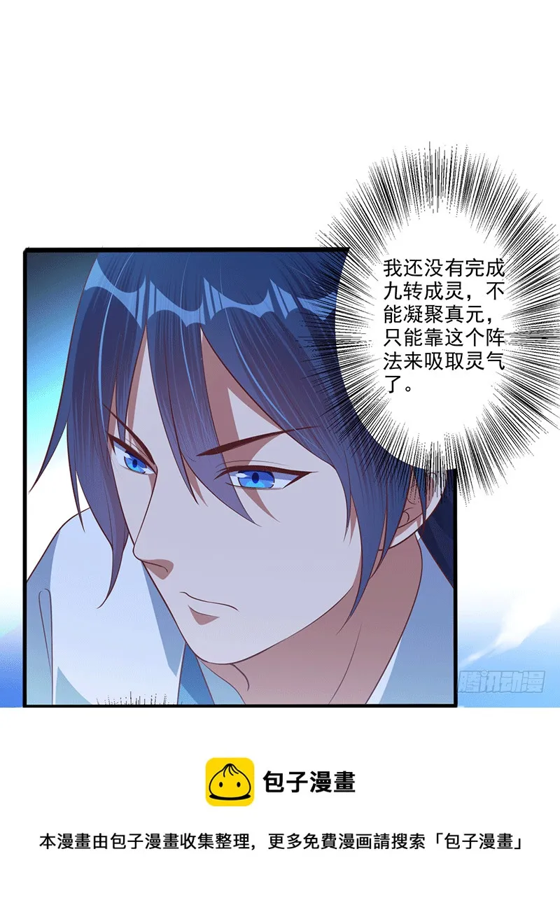 异常能量波动 第9页