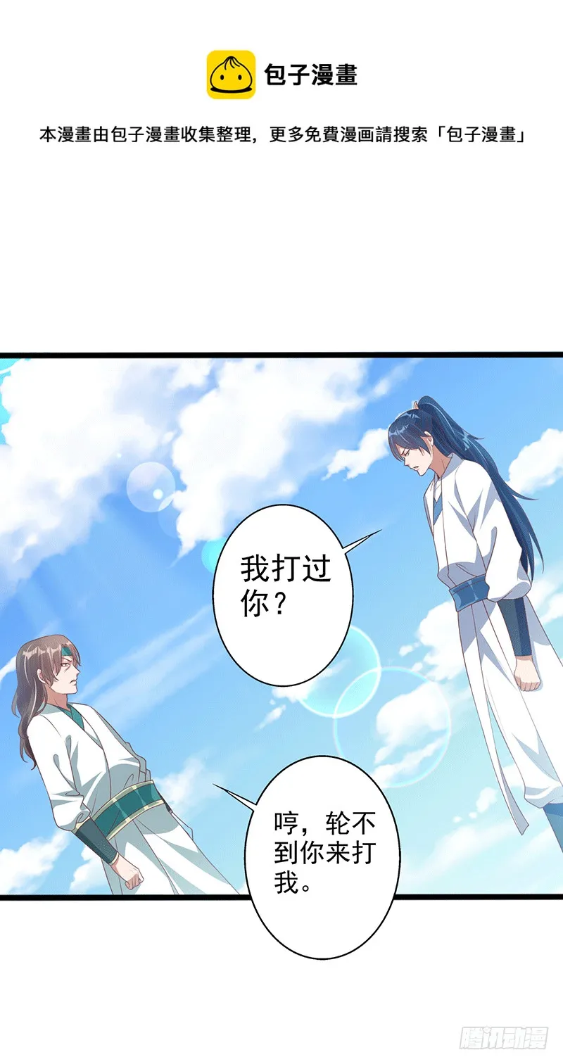 异常能量波动 第13页