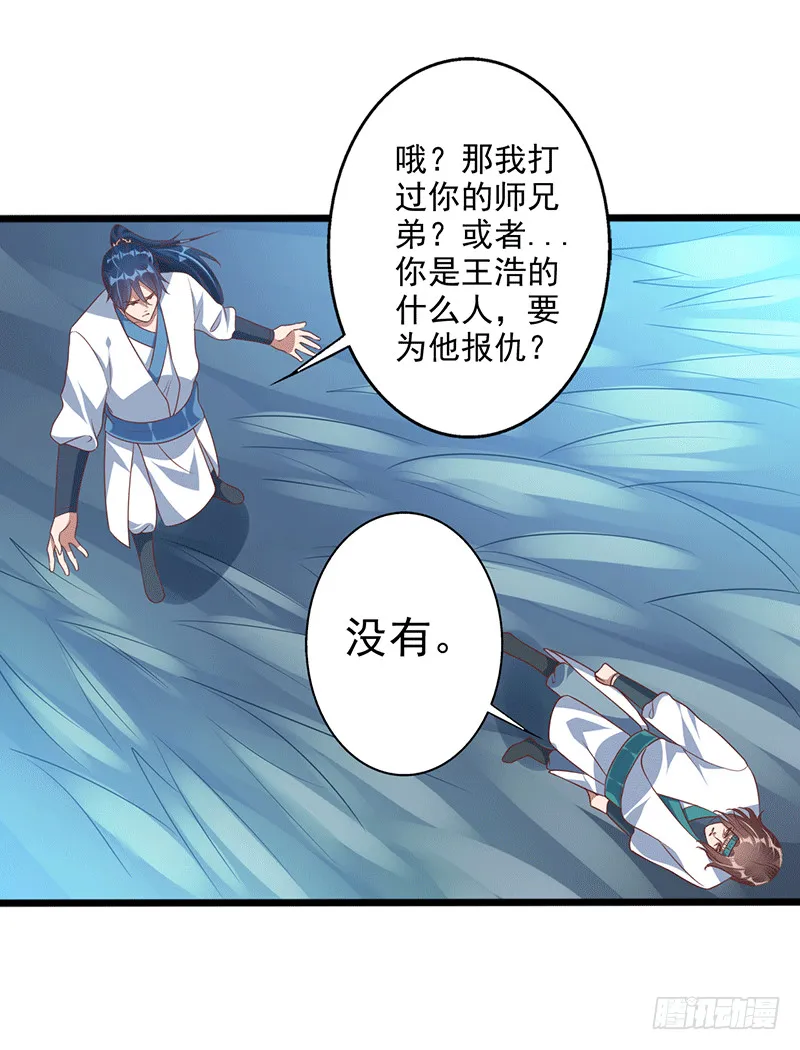异常能量波动 第14页