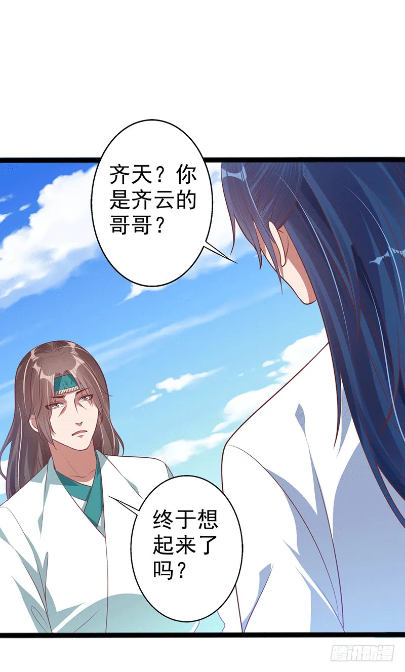 异常能量波动 第16页