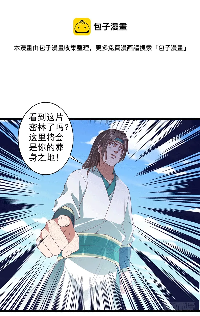 异常能量波动 第17页
