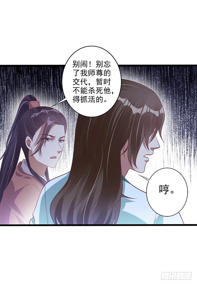 异常能量波动 第18页