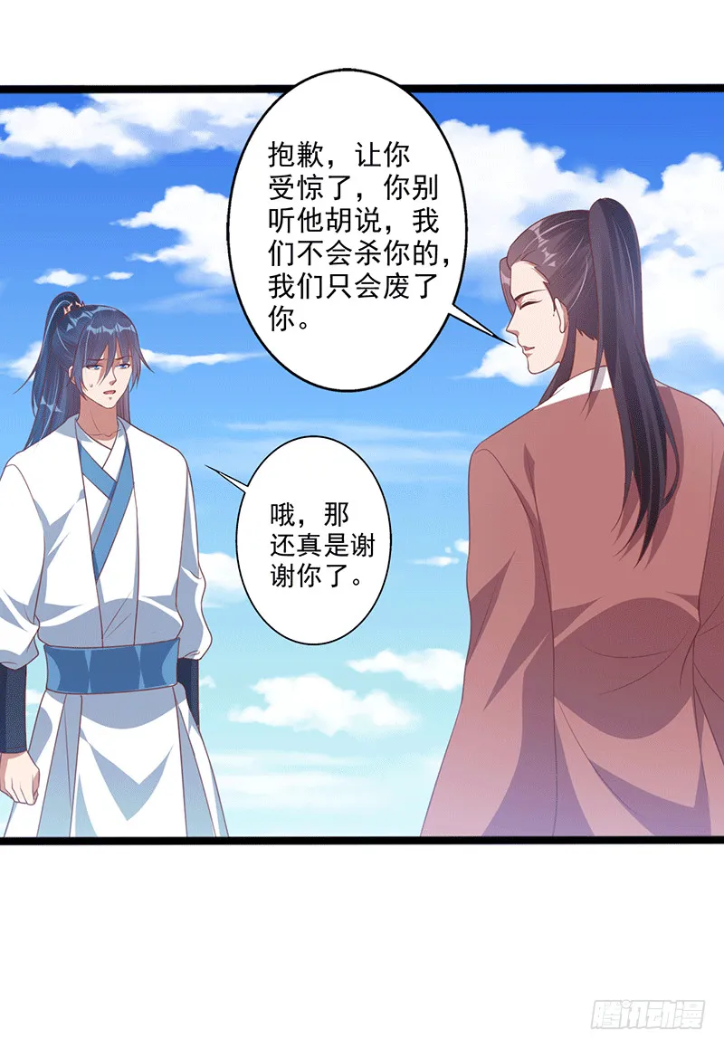 异常能量波动 第19页