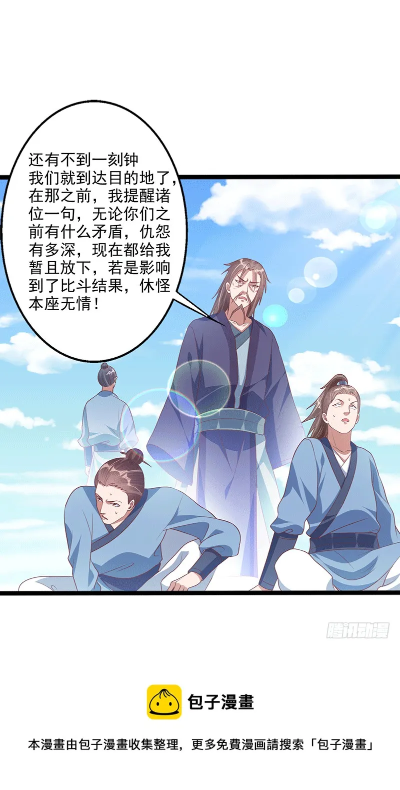 异常能量波动 第21页