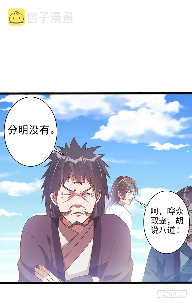 异常能量波动 第26页