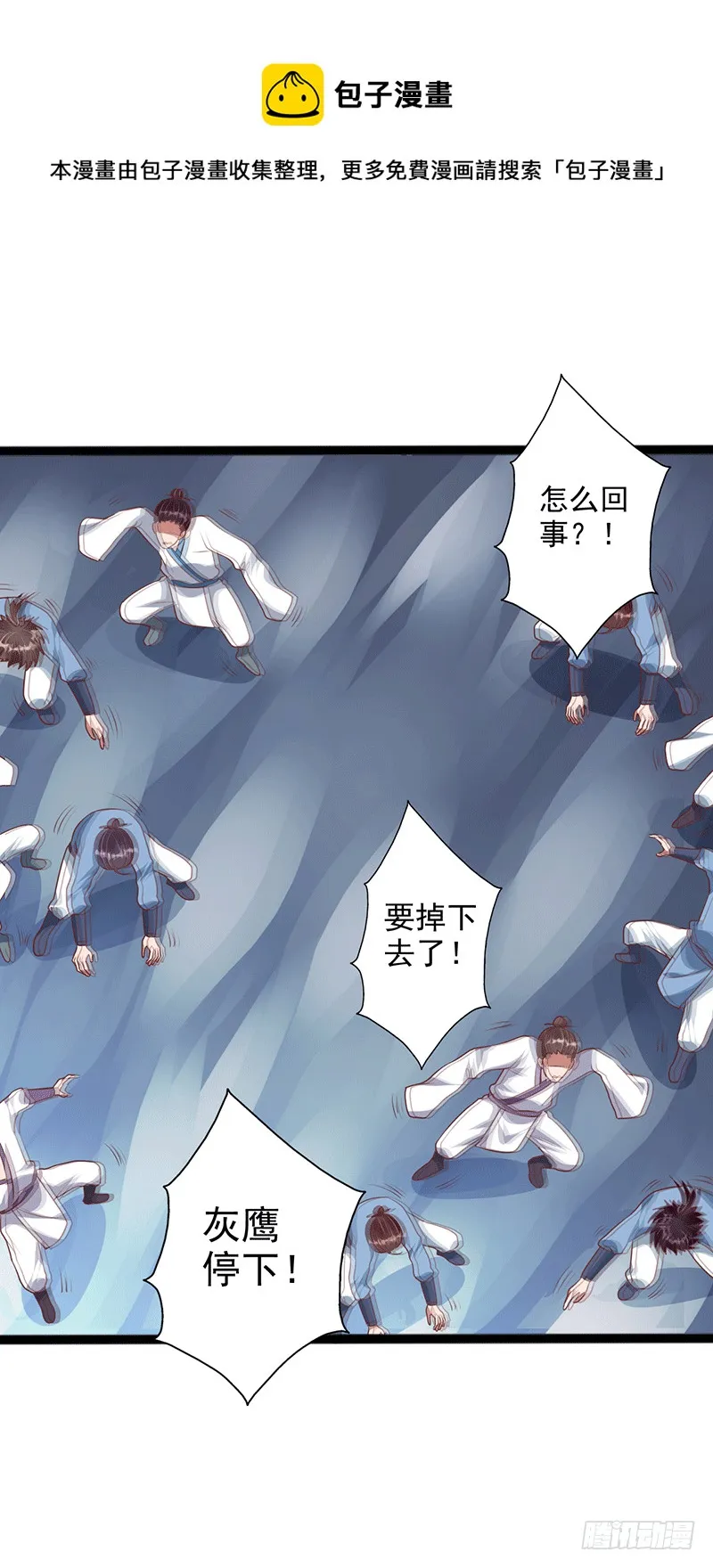 异常能量波动 第29页