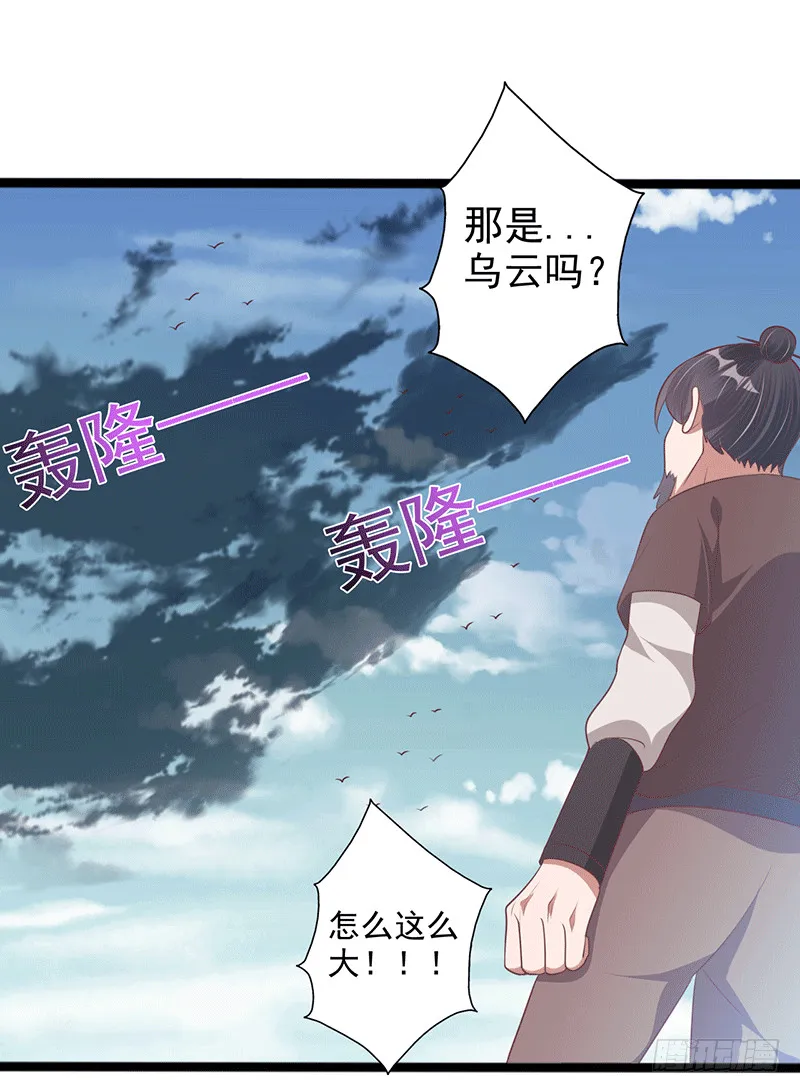 异常能量波动 第31页