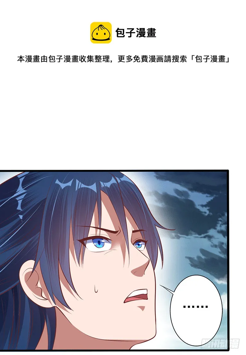 异常能量波动 第33页