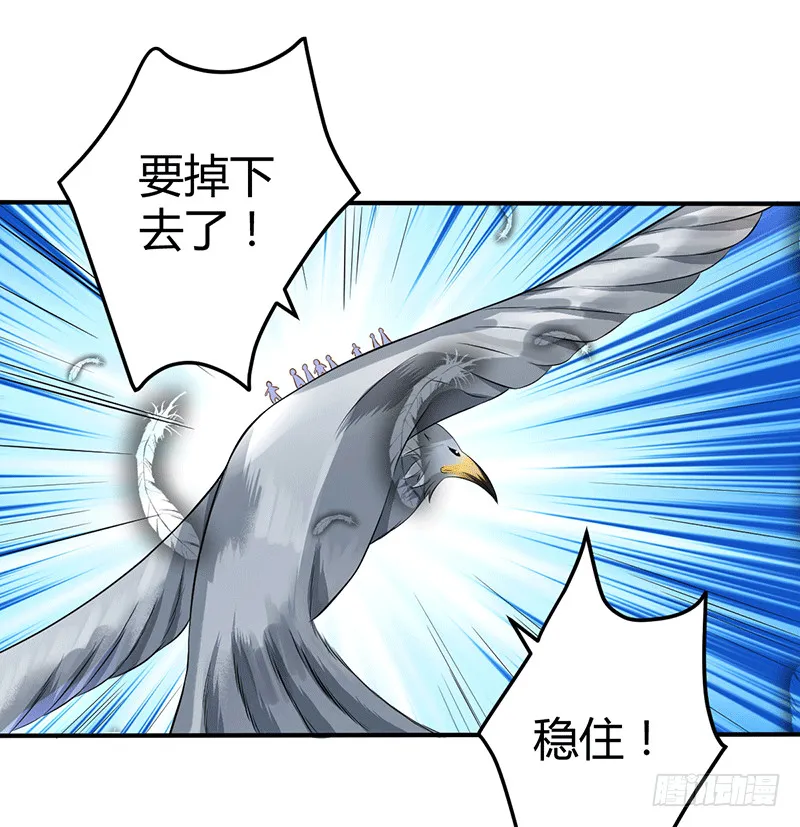 兽潮 第2页