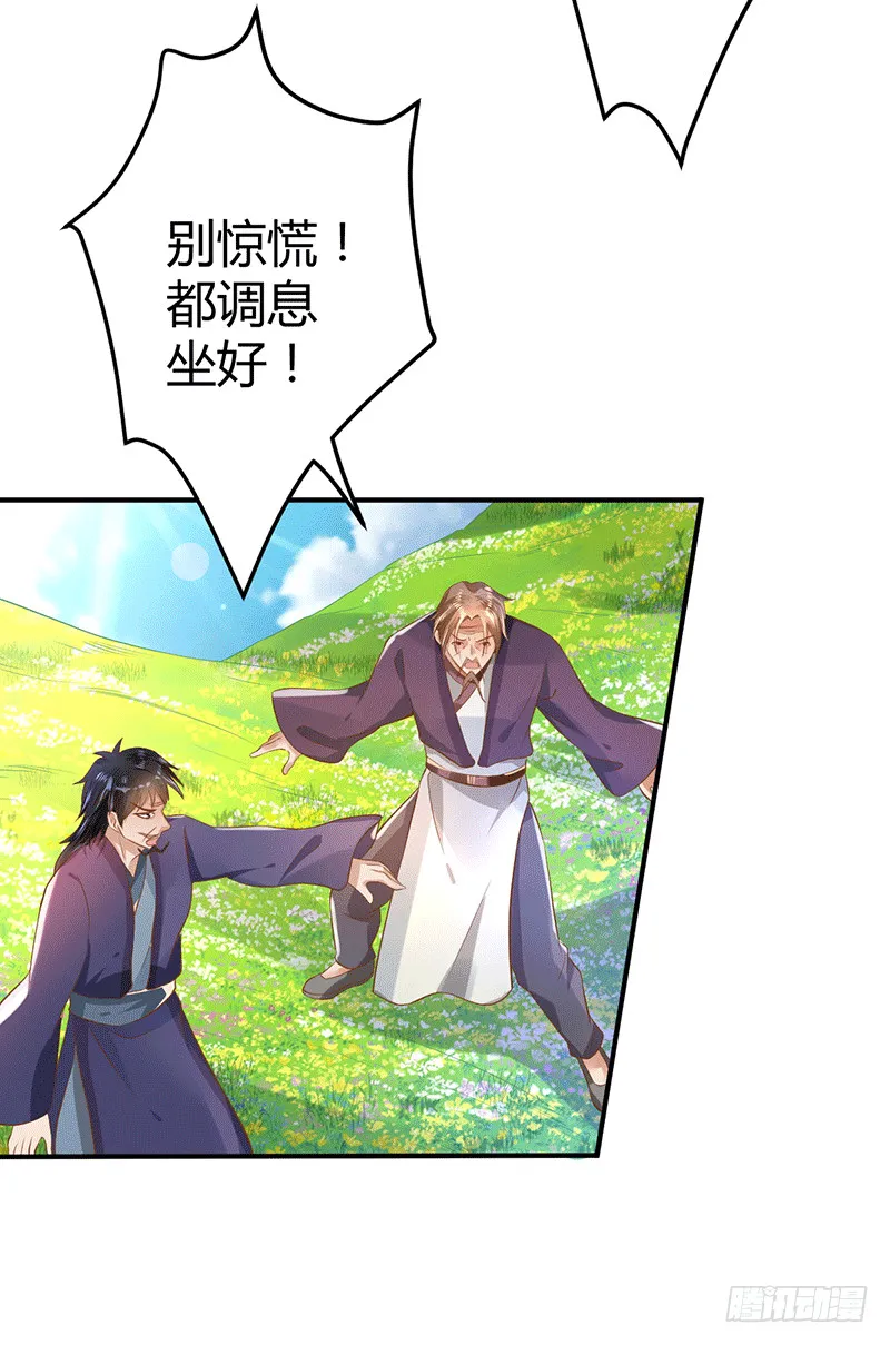 兽潮 第3页