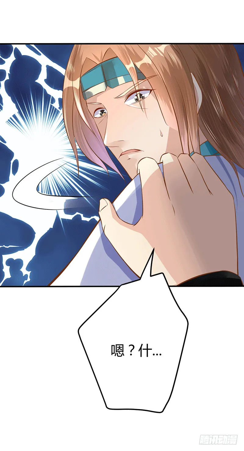 兽潮 第14页