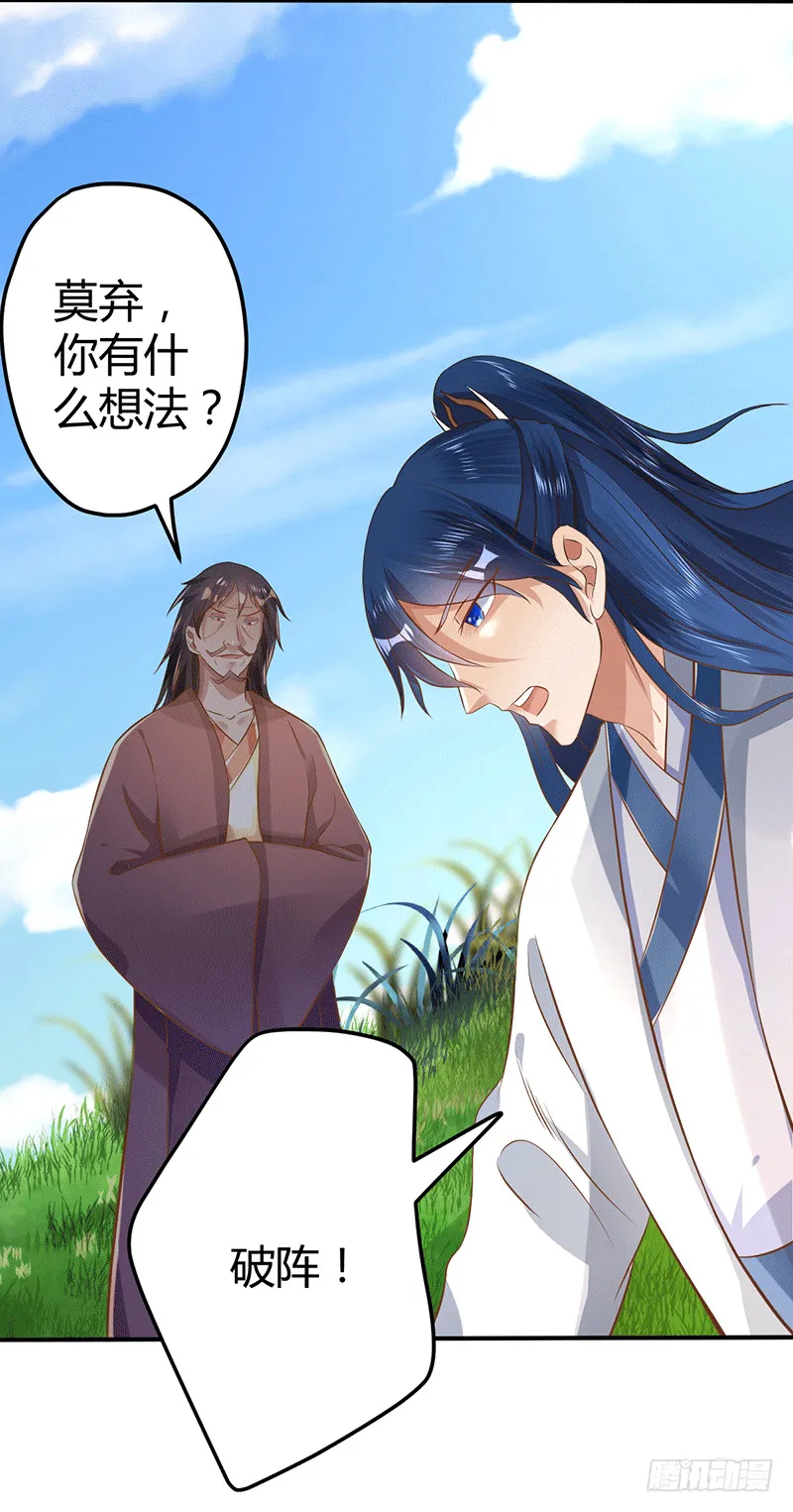 兽潮 第16页